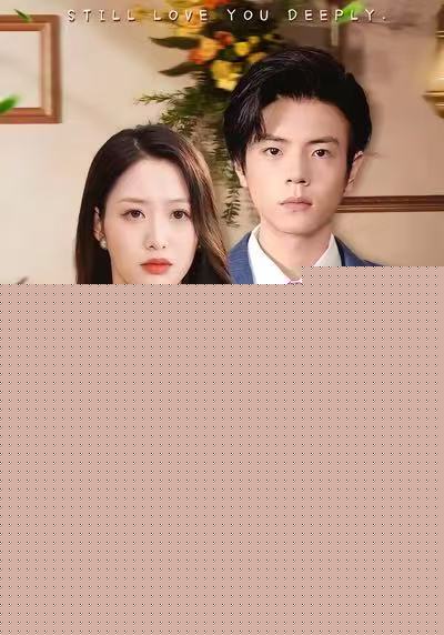 对不起，我还是很爱你