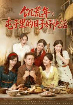 荒年，一个馒头成定情信物